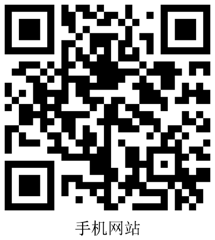 手機(jī)網(wǎng)站二維碼