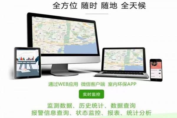環(huán)境監(jiān)測設(shè)備的使用維護不容忽視！