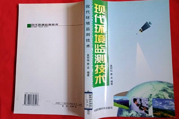 急需研究突破的兩大環(huán)境監(jiān)測技術！