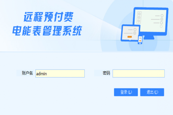 預付費系統解決方案！
